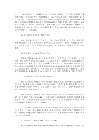 经过一个多月的研修学习