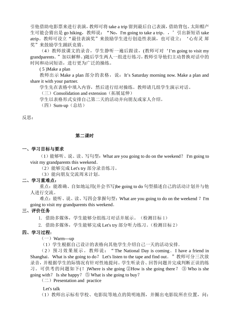 六英上Unit3教案_第2页