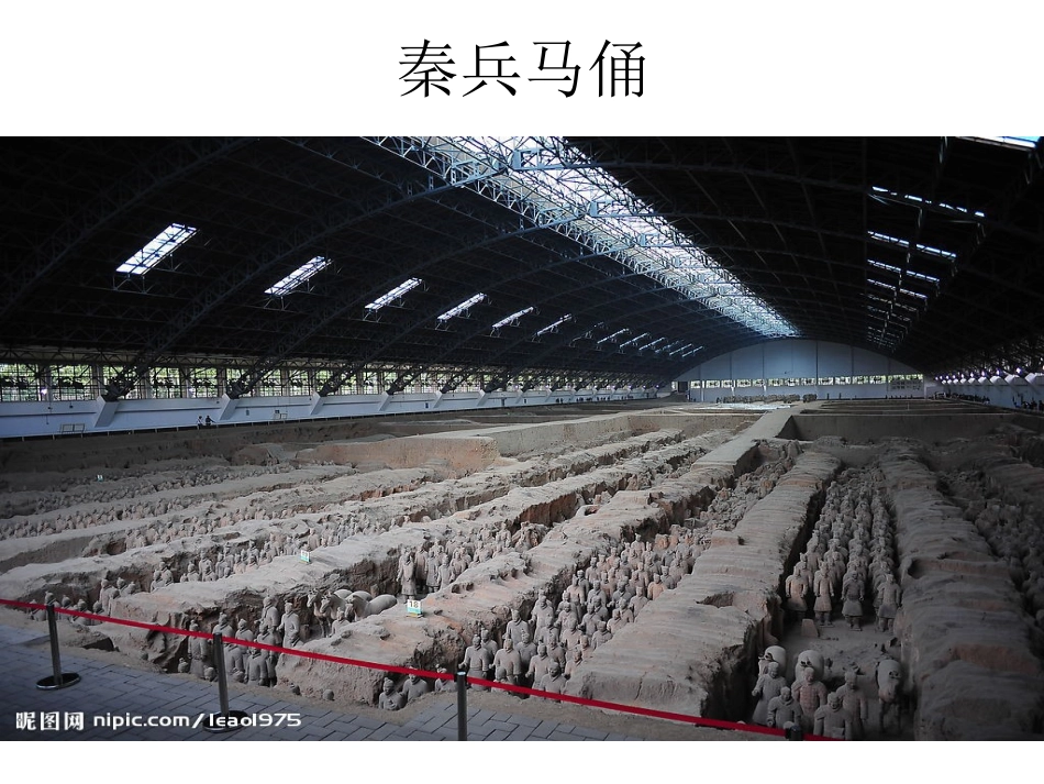 四年级语文长城1_第3页