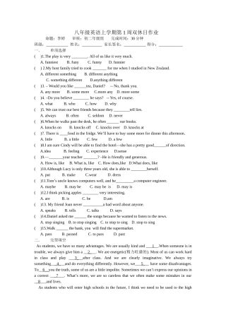 八年级英语上学期第1周双休日作业