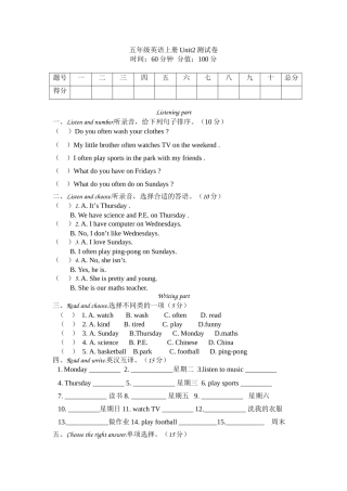 五年级上册Unit2测试卷