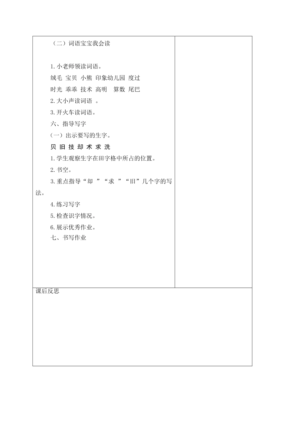 绒毛小熊-(2)_第2页