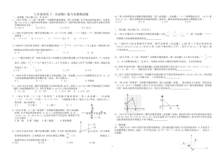 一次函数能力测试