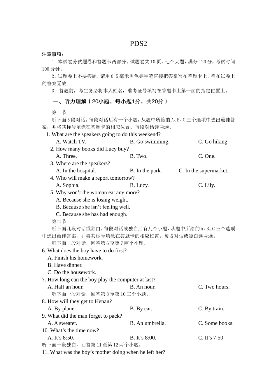 河南平顶山二模英语试卷_第1页