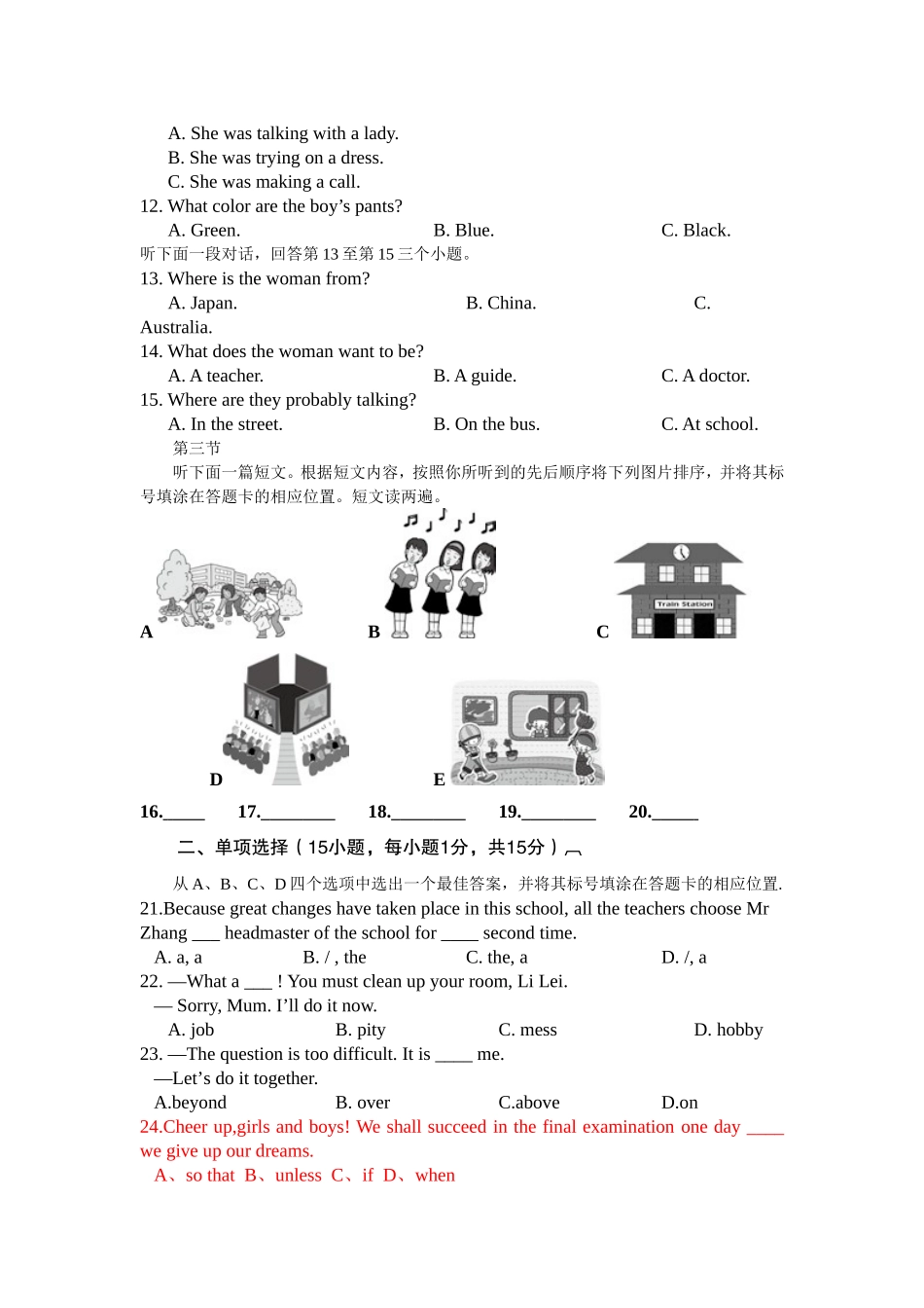 河南平顶山二模英语试卷_第2页