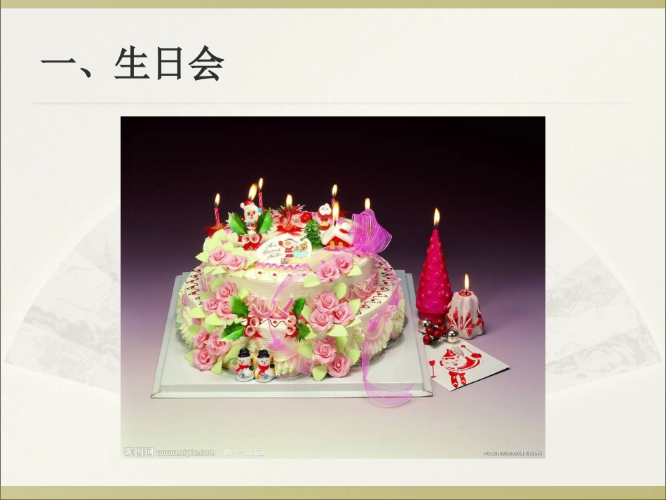 搭配中的学问_第2页