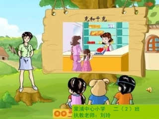 人教2011版小学数学二年级二年级数学下册《克与千克》2PPT课件