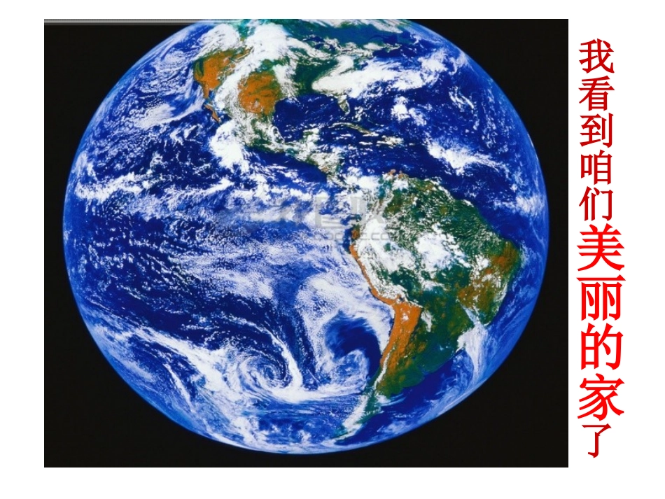 第5课地球在“发低烧”_第3页