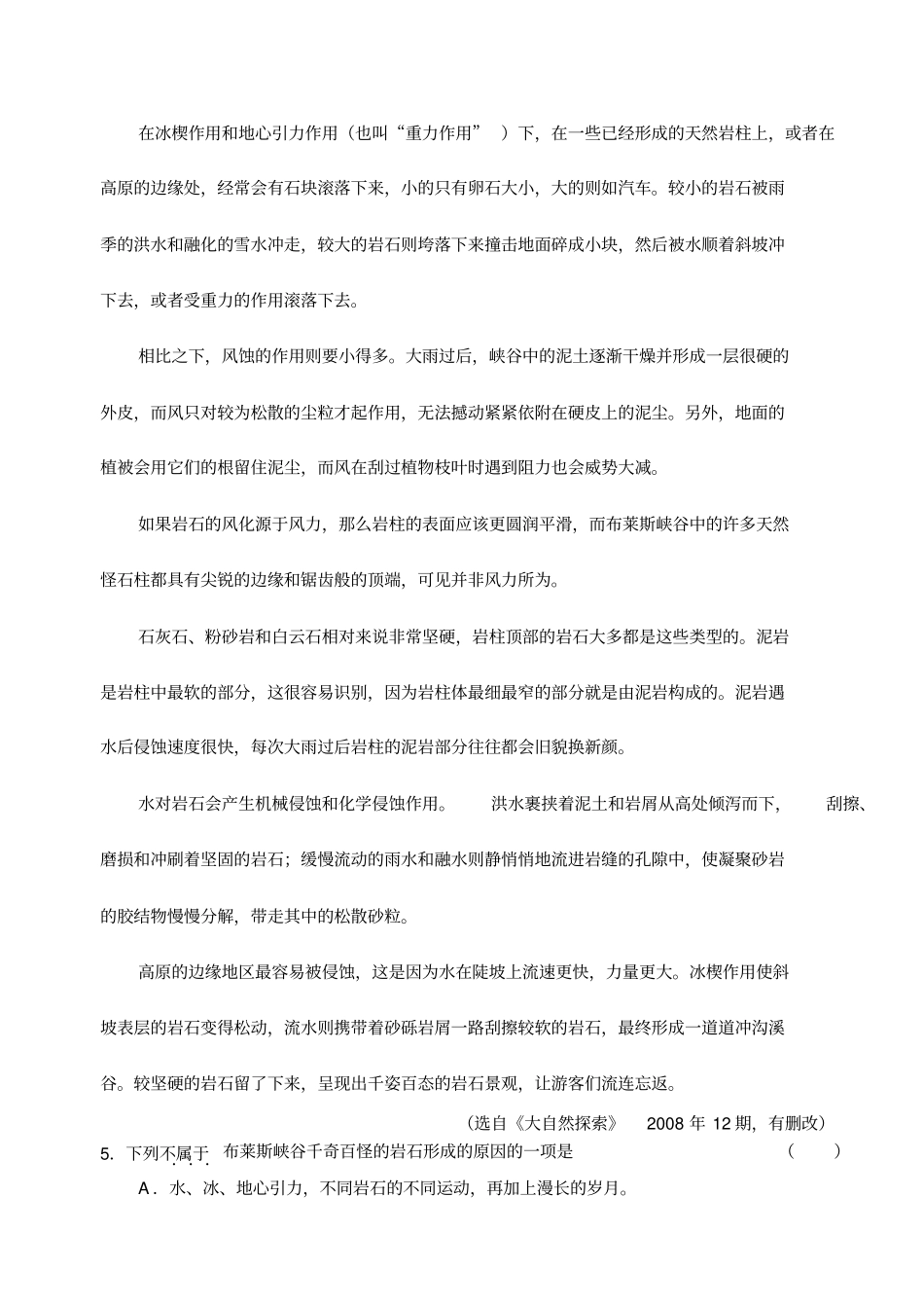 云南2009年高中毕业生第一次复习统一检测_第3页