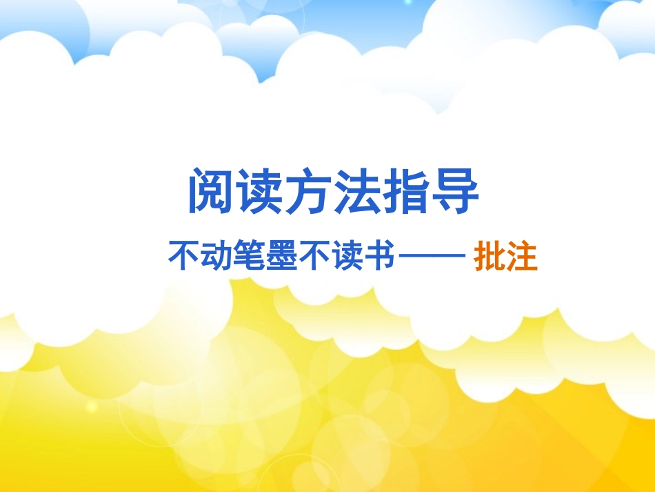 不动笔墨不读书-(2)_第2页