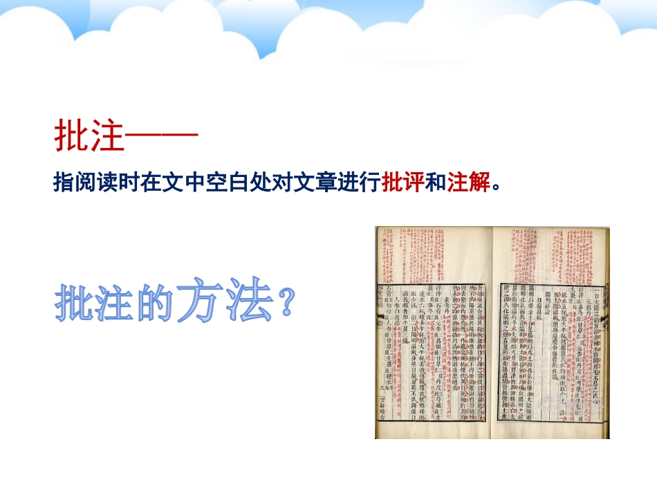 不动笔墨不读书-(2)_第3页