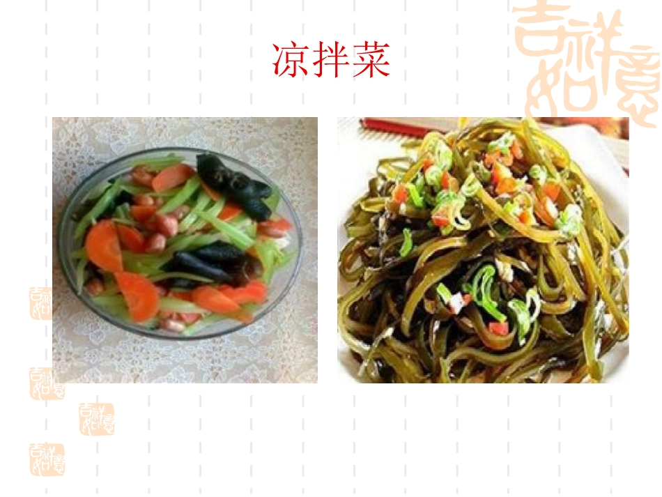 1.学做简单的家常餐_第2页