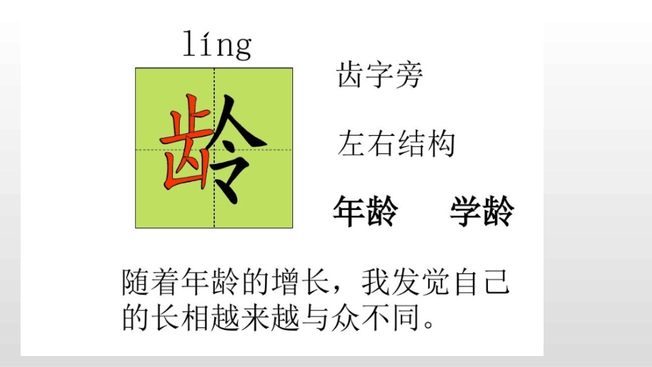 难忘的八个字_第3页