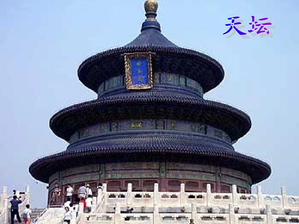 我多想去看看_第3页