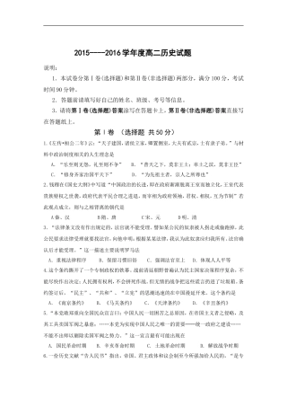 2016信阳市高二考题