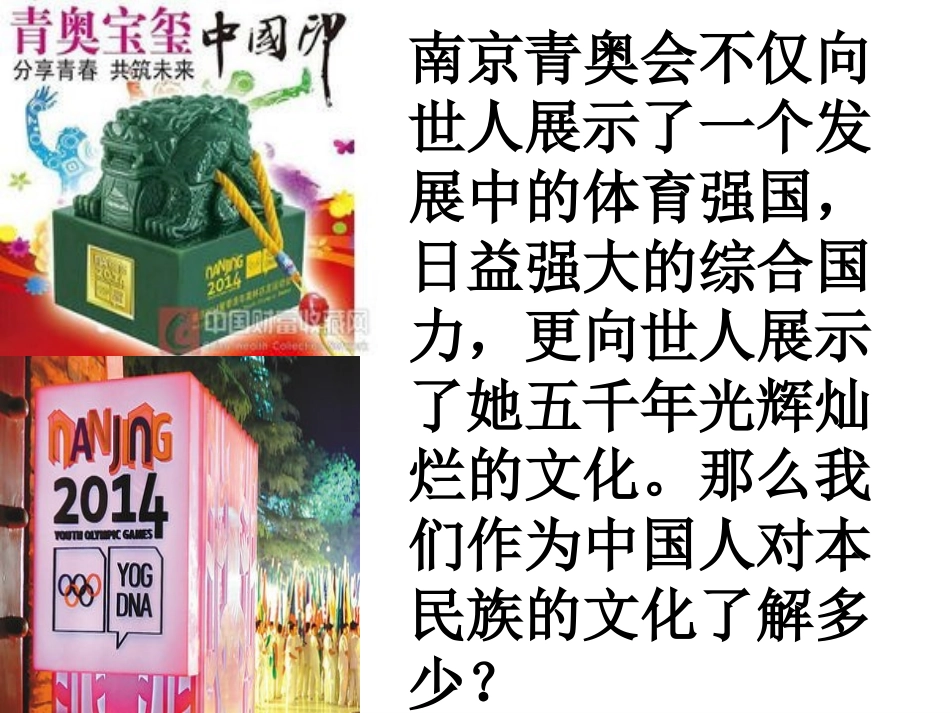 灿烂的中华文化_第2页