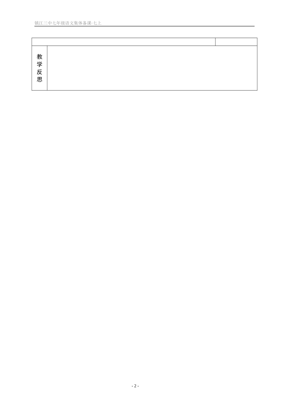 为你打开一扇门_第2页