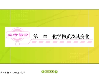 2-1-物质的分类