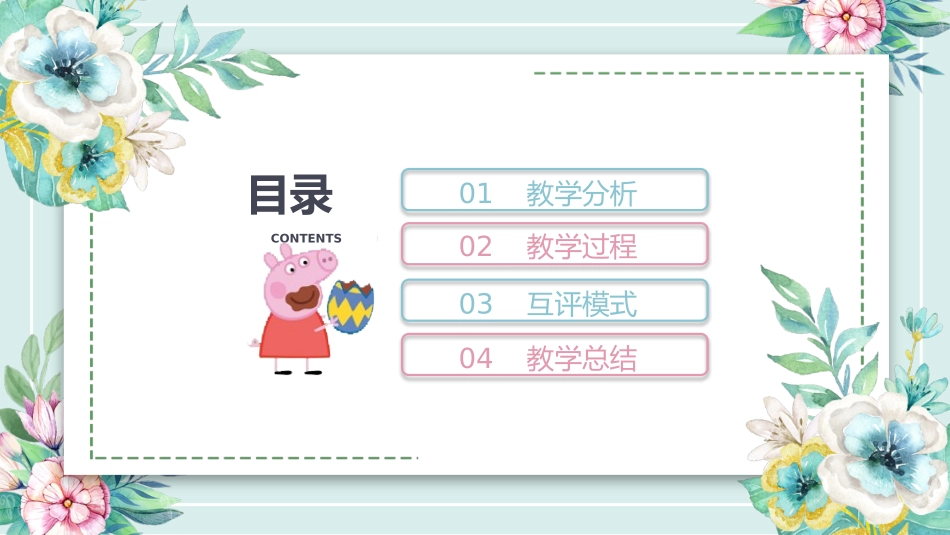 第17课京剧脸谱_第2页