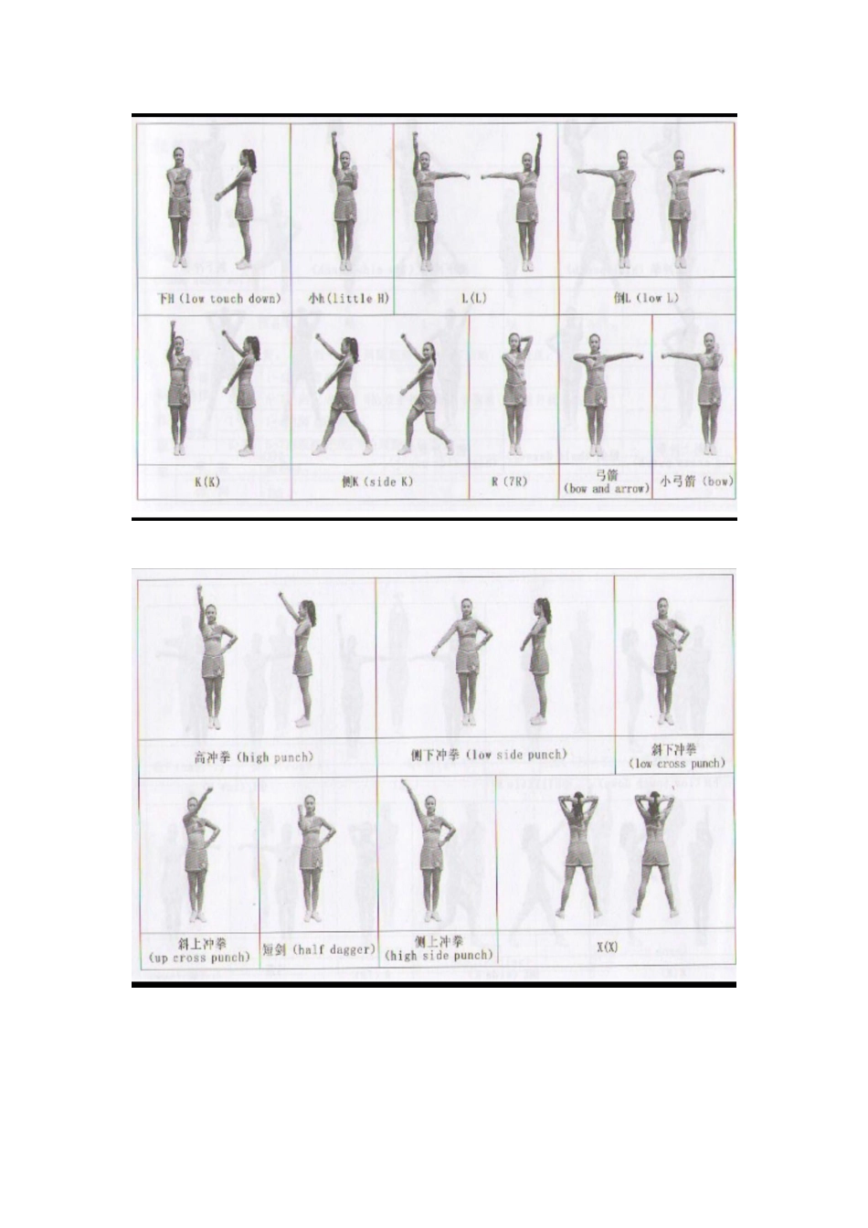 简单的韵律操_第2页