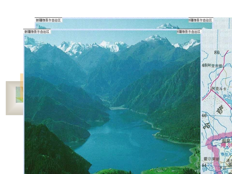 罗布泊-消逝的仙湖_第3页