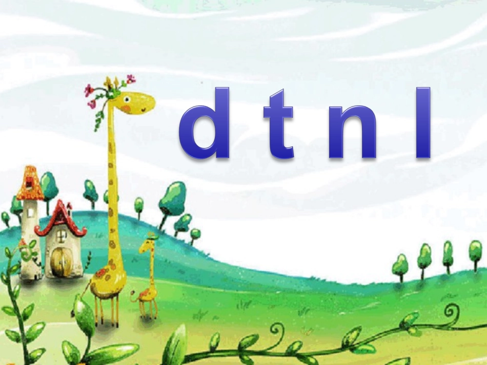 小学一年级上册语文拼音dtnl_第3页