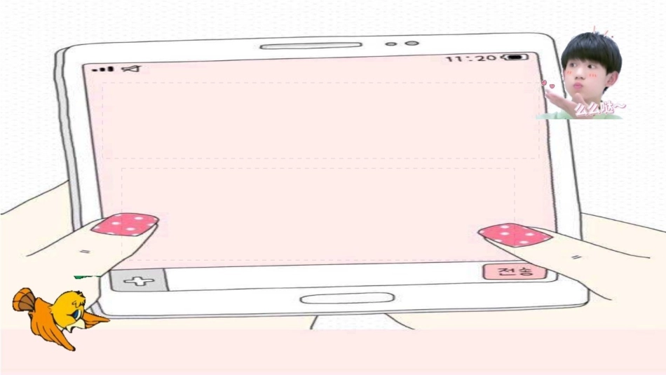 (演唱)蜗牛与黄鹂鸟_第3页