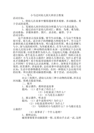 高利云晨光幼儿园