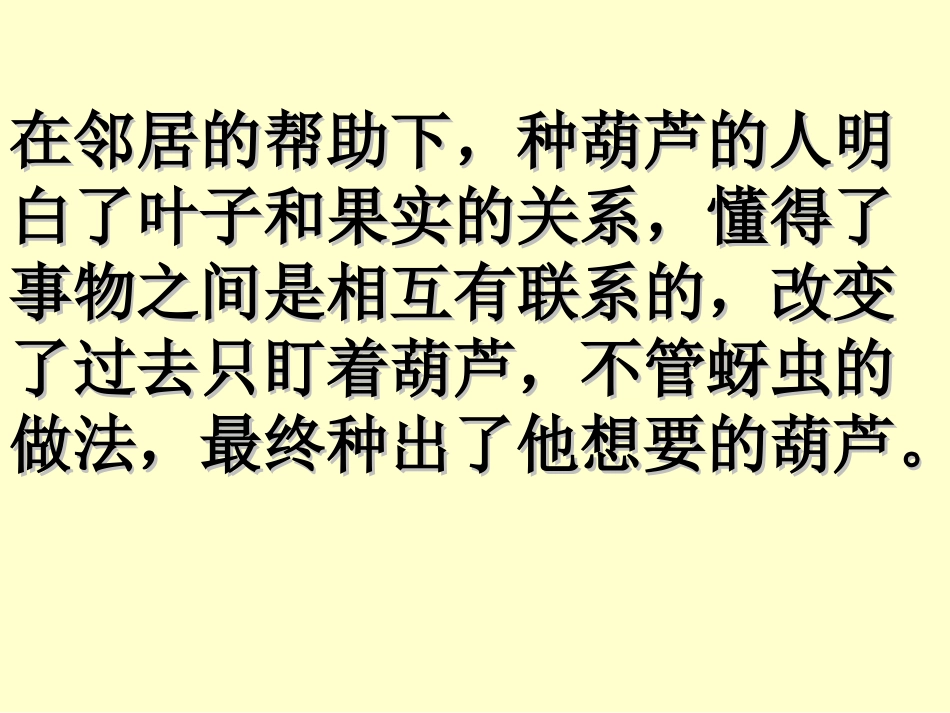 我要的是葫芦_第3页