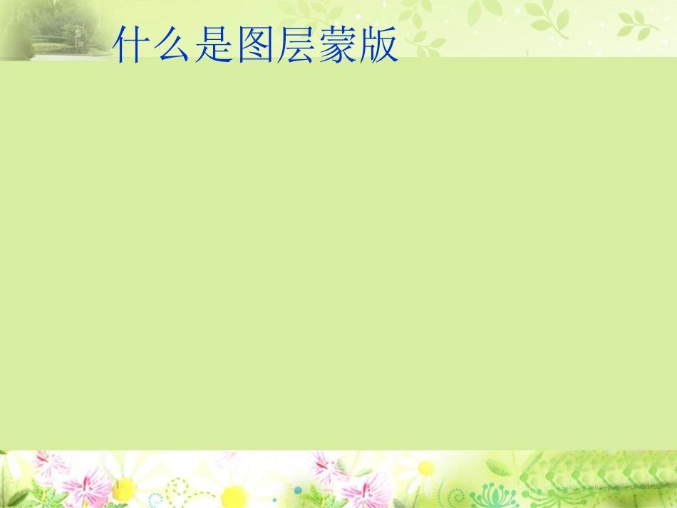 营造“一见钟情”——平面广告创意设计_第3页