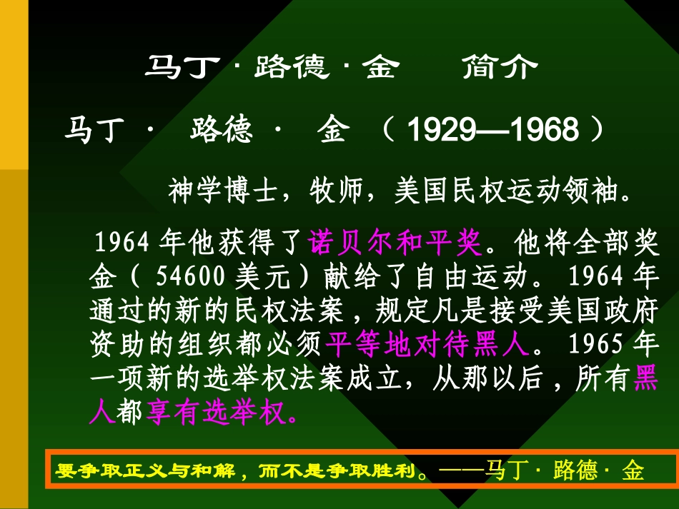 我有一个梦想_第2页