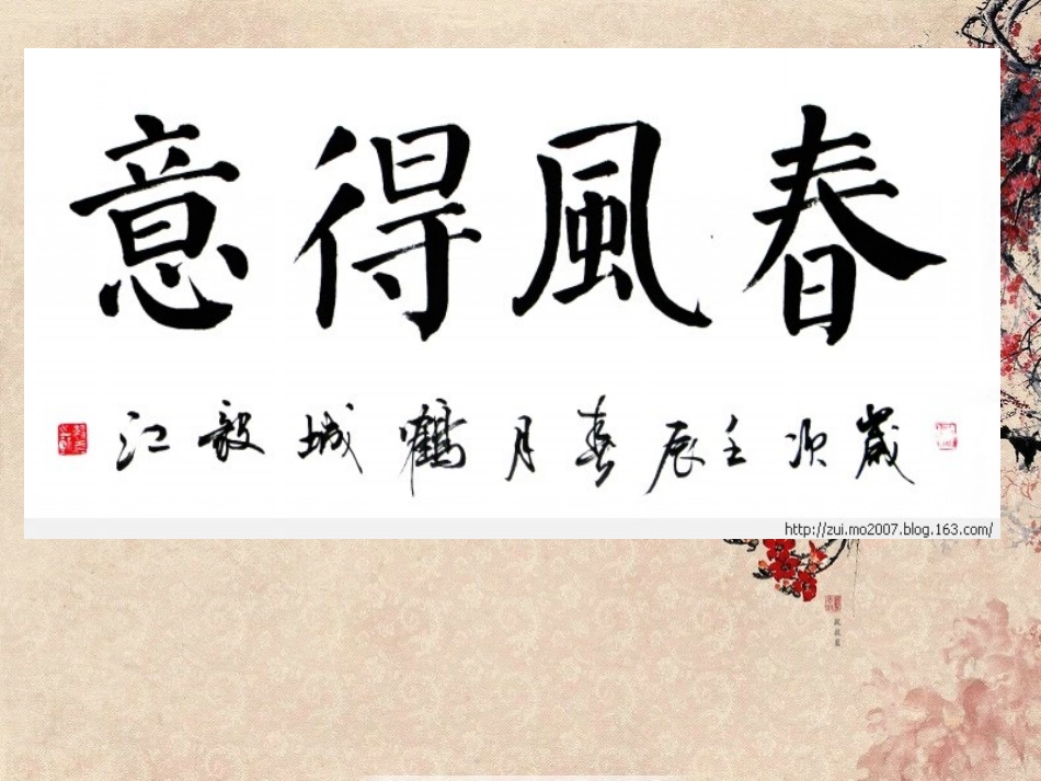 第13课侧捺_第1页