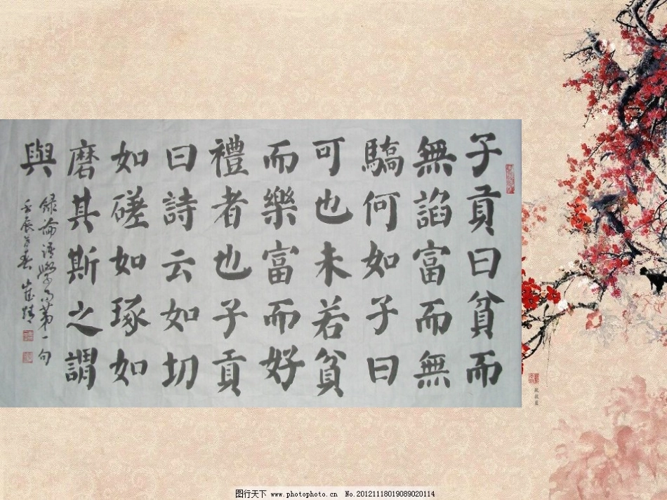 第13课侧捺_第2页