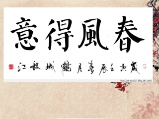 第13课侧捺