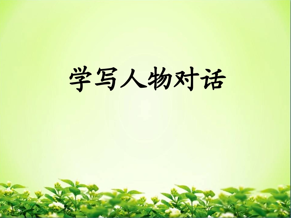 16跟踪台风的卫星_第1页