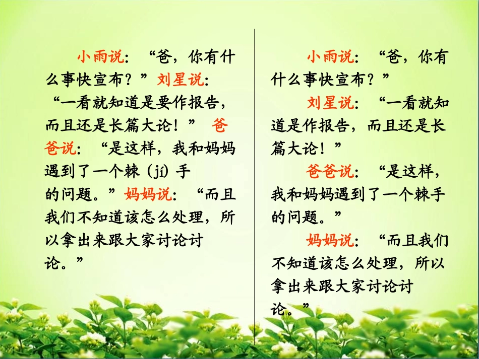 16跟踪台风的卫星_第3页