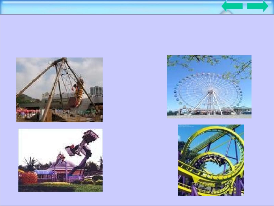 三上数《口算乘法》1PPT_第3页