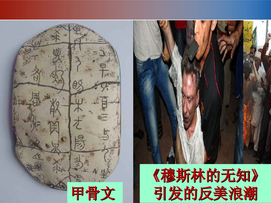 九年级第8课-_第1页