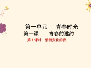 悄悄变化的我-(2)