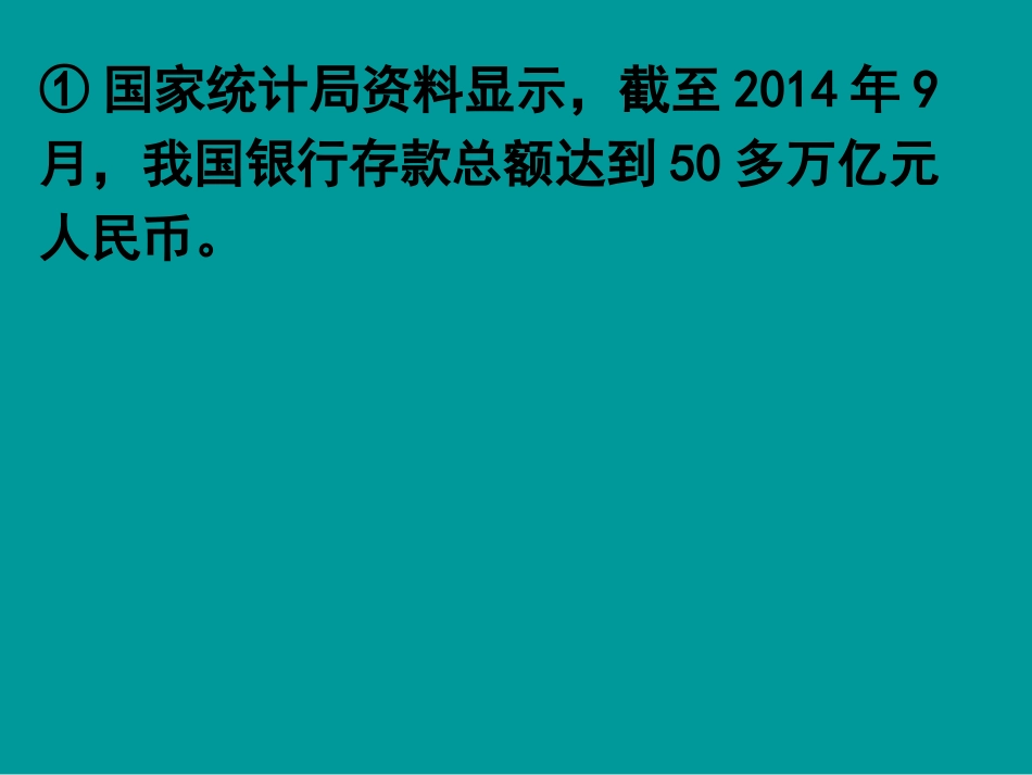 10、利息问题_第3页