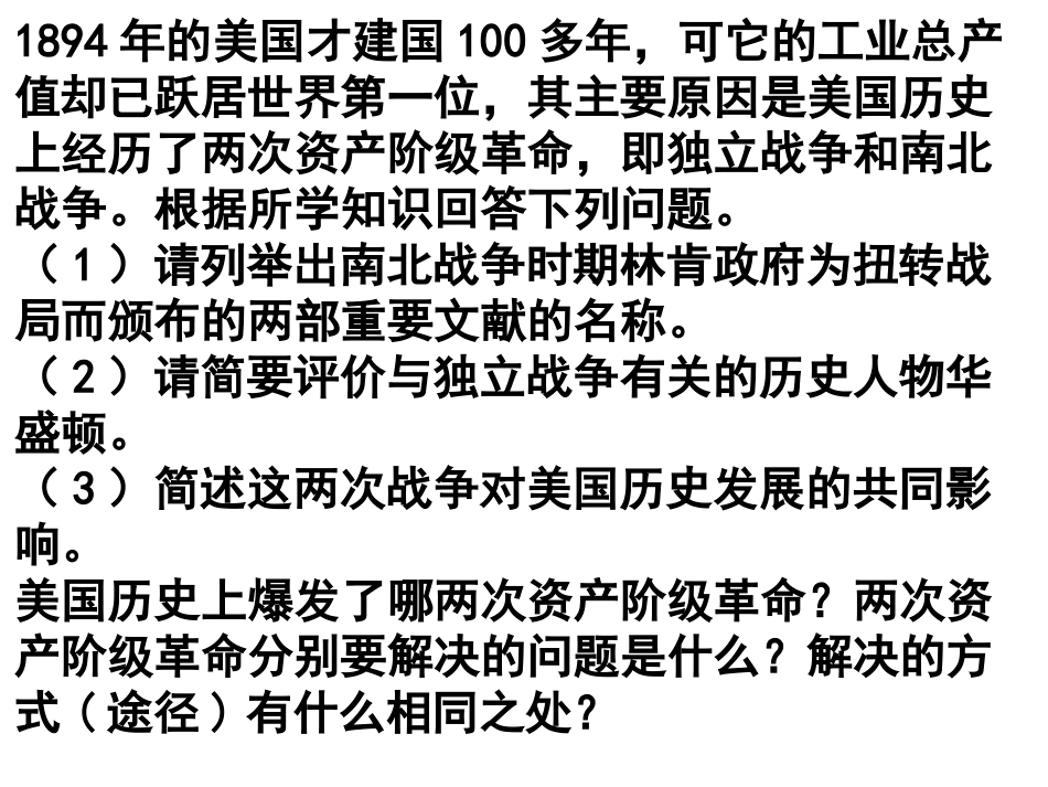 zxls2012041814422332_第1页