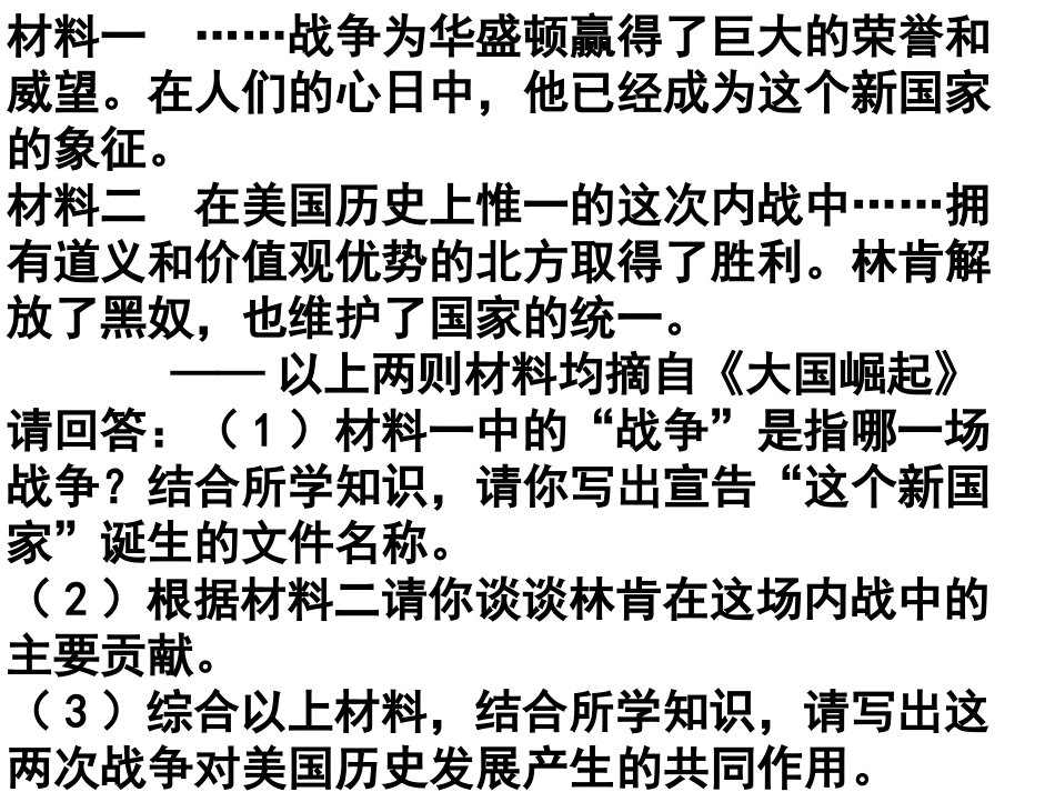 zxls2012041814422332_第2页