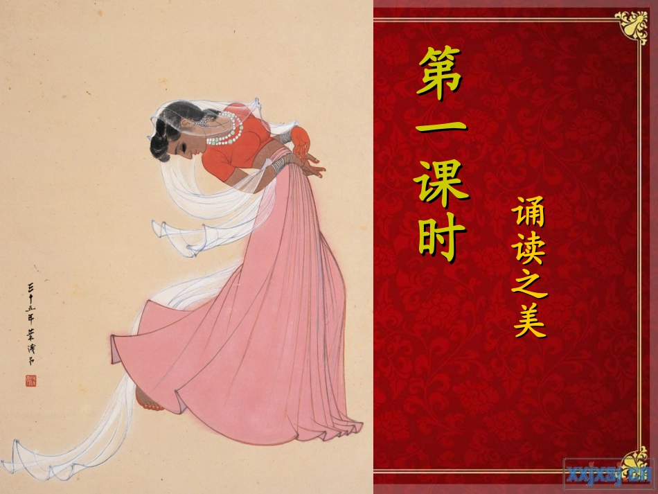 19-观舞记1_第2页