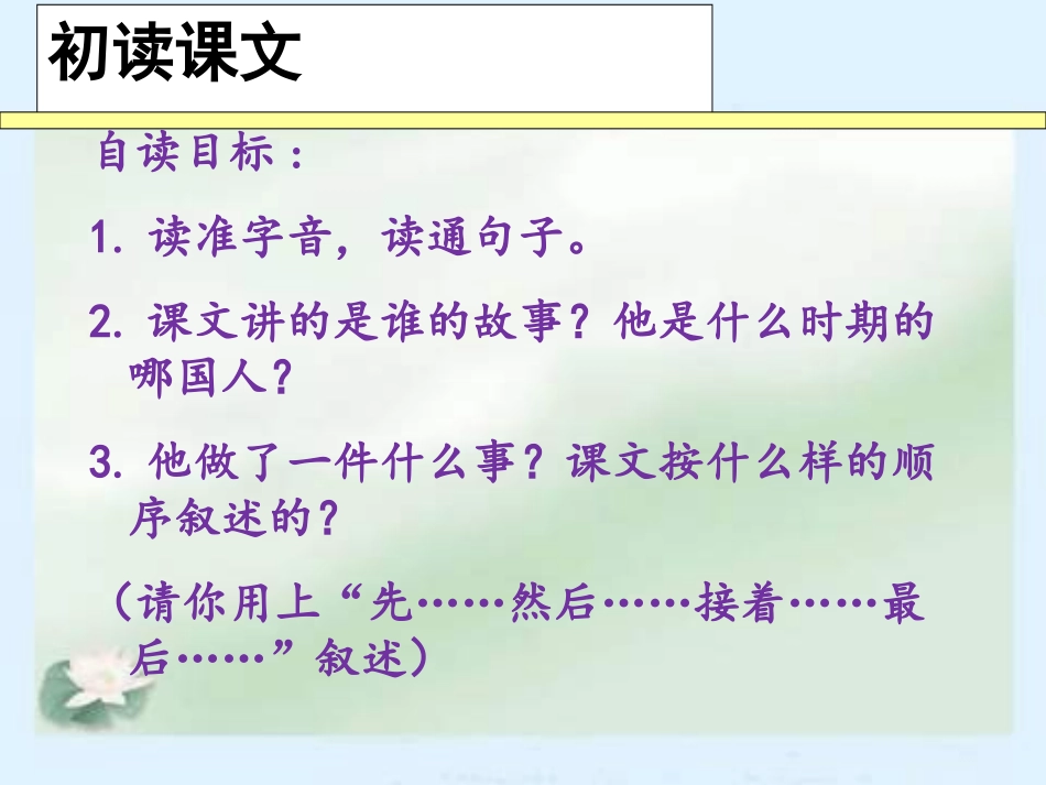 《两个铁球同时着地》课件-(1)_第2页