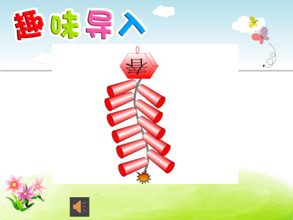 20蜘蛛开店_第2页