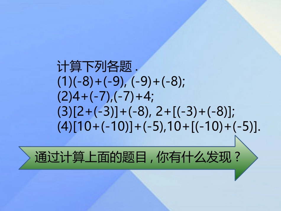有理数及其运算_第3页