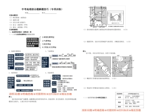 序让地理走进生活
