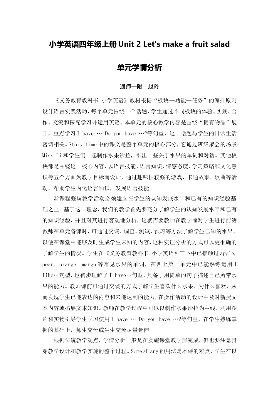 小学英语四年级上册Unit2Let'smakeafruitsalad_第1页