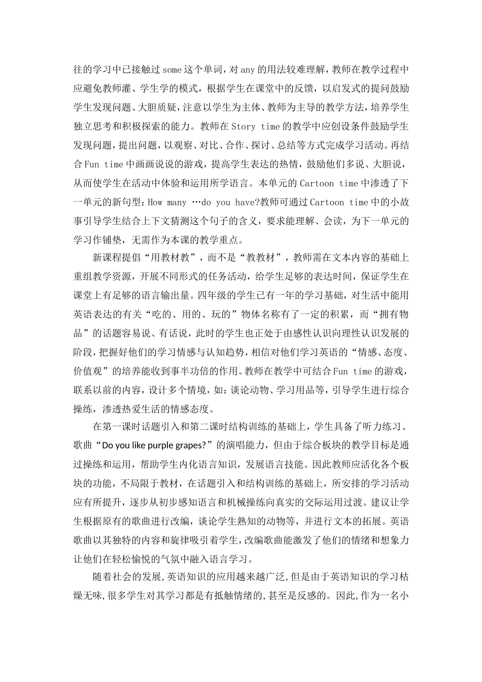 小学英语四年级上册Unit2Let'smakeafruitsalad_第2页