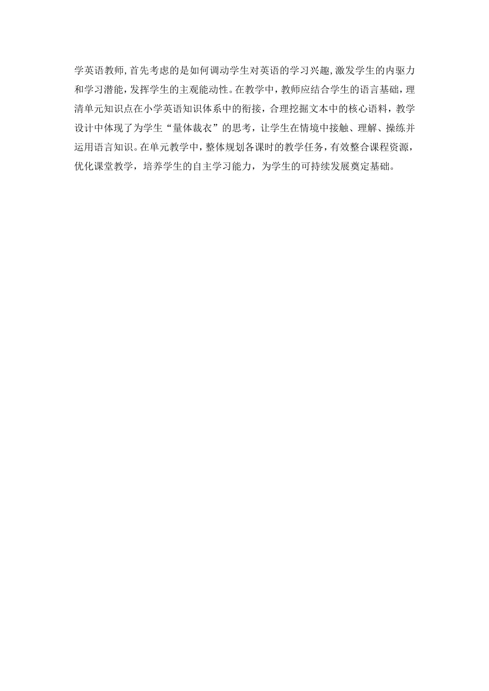 小学英语四年级上册Unit2Let'smakeafruitsalad_第3页